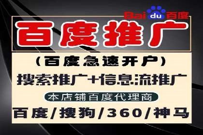 百度竞价包年推广如何助力企业品牌建设